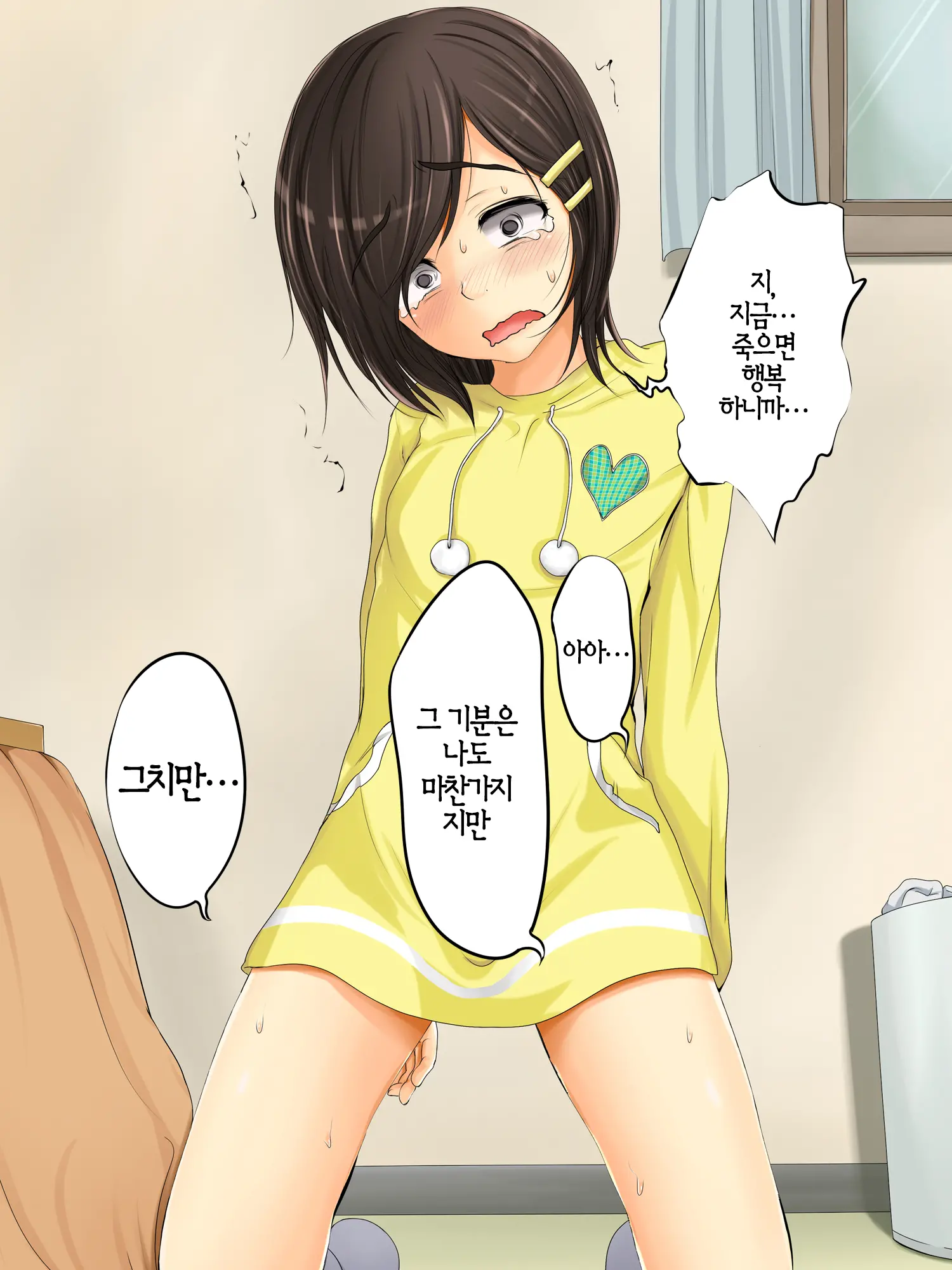Lewdly Lovely A Lollipop